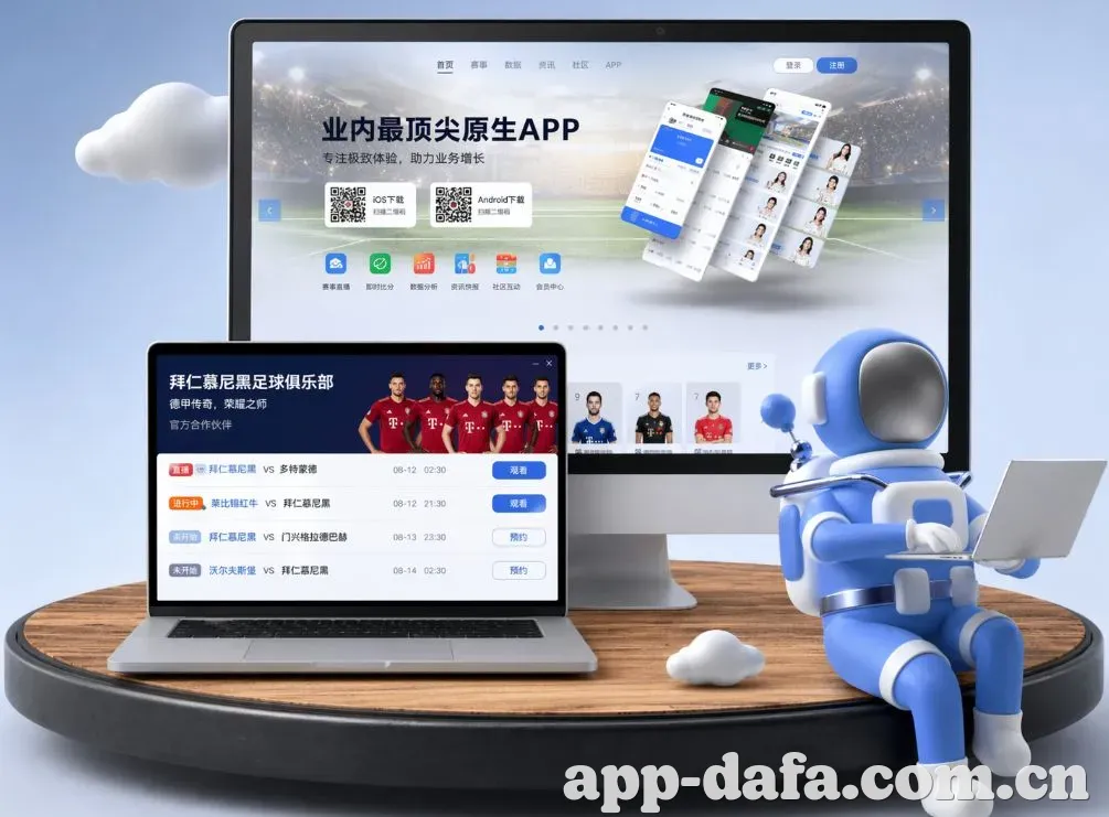 App功能展示图